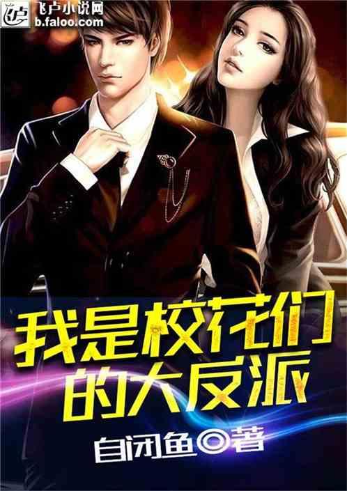 【丽教读书219】朱潇琛：《读史读到伤心处》——从才子佳人看学校教育